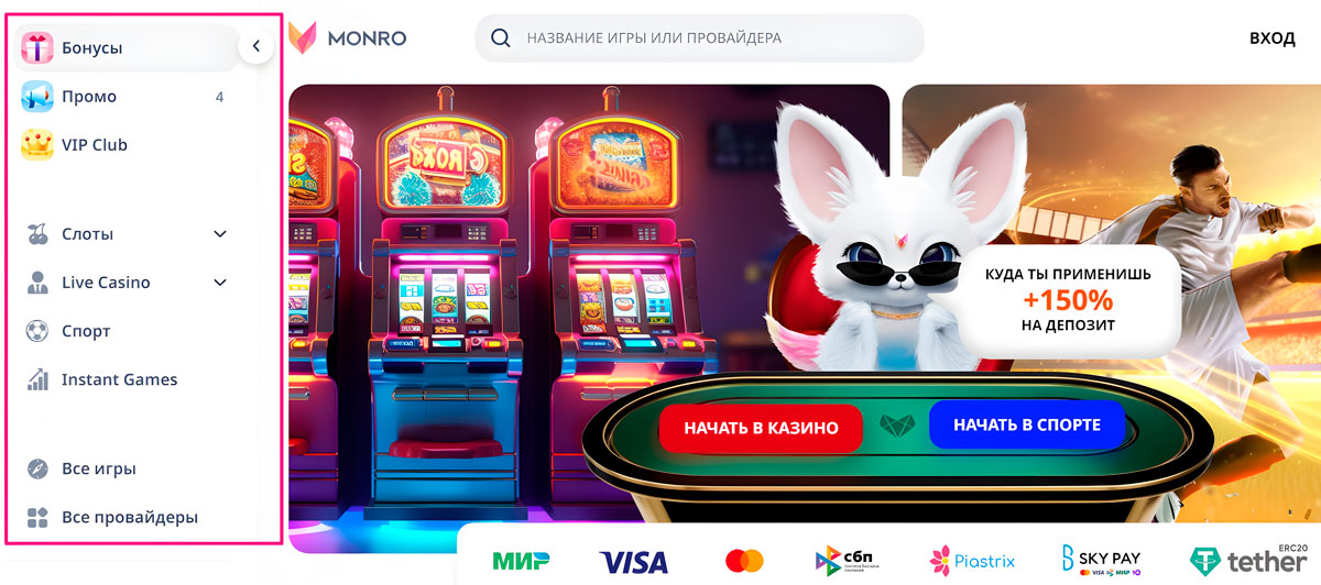 Monro Casino Webbplats: gränssnitt och design